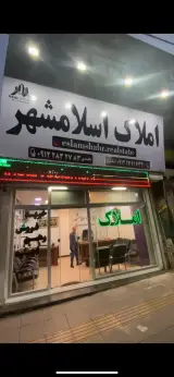 املاک اسلامشهر