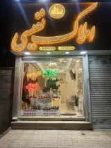گروه مشاورین املاک نفیسی