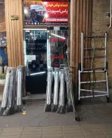یاس اسپورت