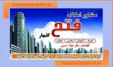 مشاور املاک فتح