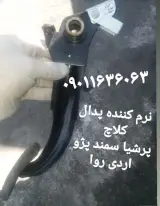 تعمیرگاه نرم کننده کلاج
