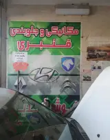 مکانیکی و جلوبندی قنبری