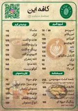 کافه این