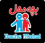 پوشاک بچه محل
