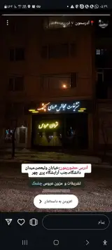 تشریفات عروسی چشمک