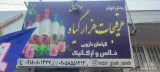 عرقیجات هزار گیاه