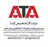 شرکت آذرتشخیص آزما