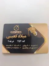 مشاوراملاک 252 میلاد کعبی