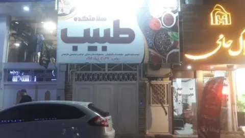 سلامتکده طبیب(طاهری)
