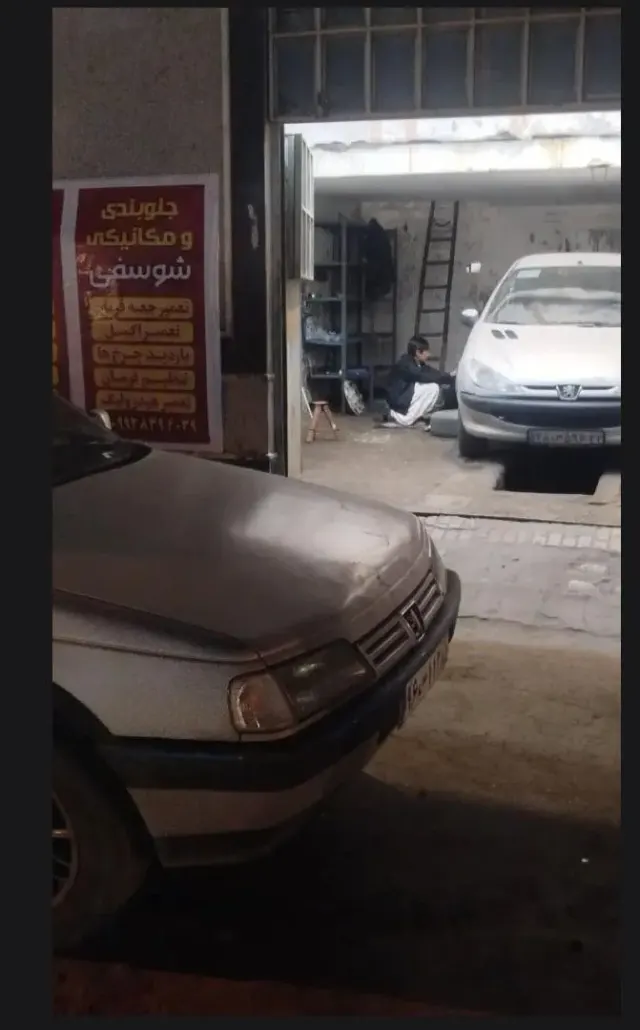 جلوبندی و مکانیکی شوسفی