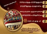 قالیشویی بانوی عمارت