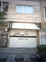 املاک یعقوبی