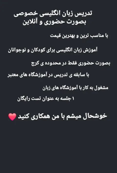 معلم خصوصی زبان انگلیسی