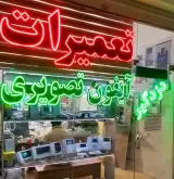 نصب و تعمیر آیفون تصویری میلانی در ارومیه
