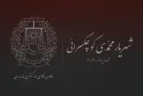 وکالت و مشاوره (شهریار محمدی کوچکسرائی)
