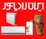 نمایندگی ایران رادیاتور فروش خدمات پس از فروش رادیاتور صلاحیان در تنکابن