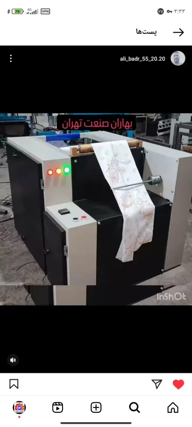 شرکت بهاران صنعت تهران