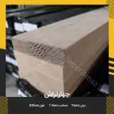 آماز چوب