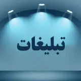 شرکت تولید محتوای انصاری