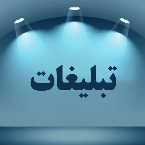 شرکت تولید محتوای انصاری