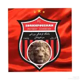 باشگاه فوتبال سرخپوشان پایتخت(روستوف)
