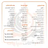 آذر شیمی سپاهان(تامین مواد شیمیایی)
