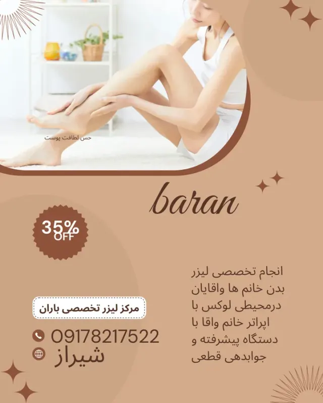 مرکز لیزر رزمی