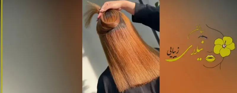 سالن زیبایی و آریشگاه زنانه نیلای شیراز