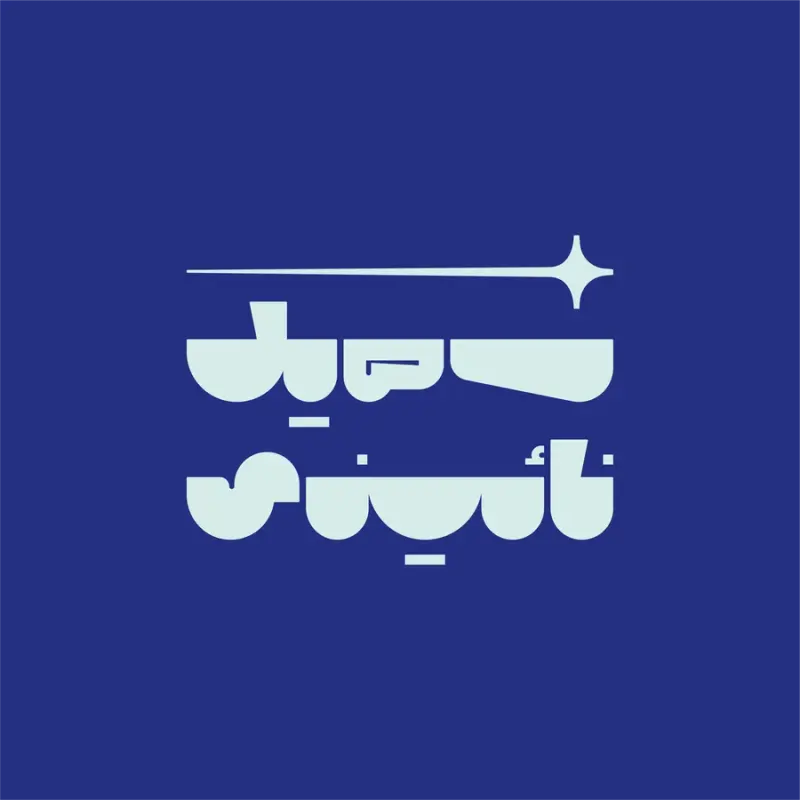 دندانپرشکی ساختمان یادبود