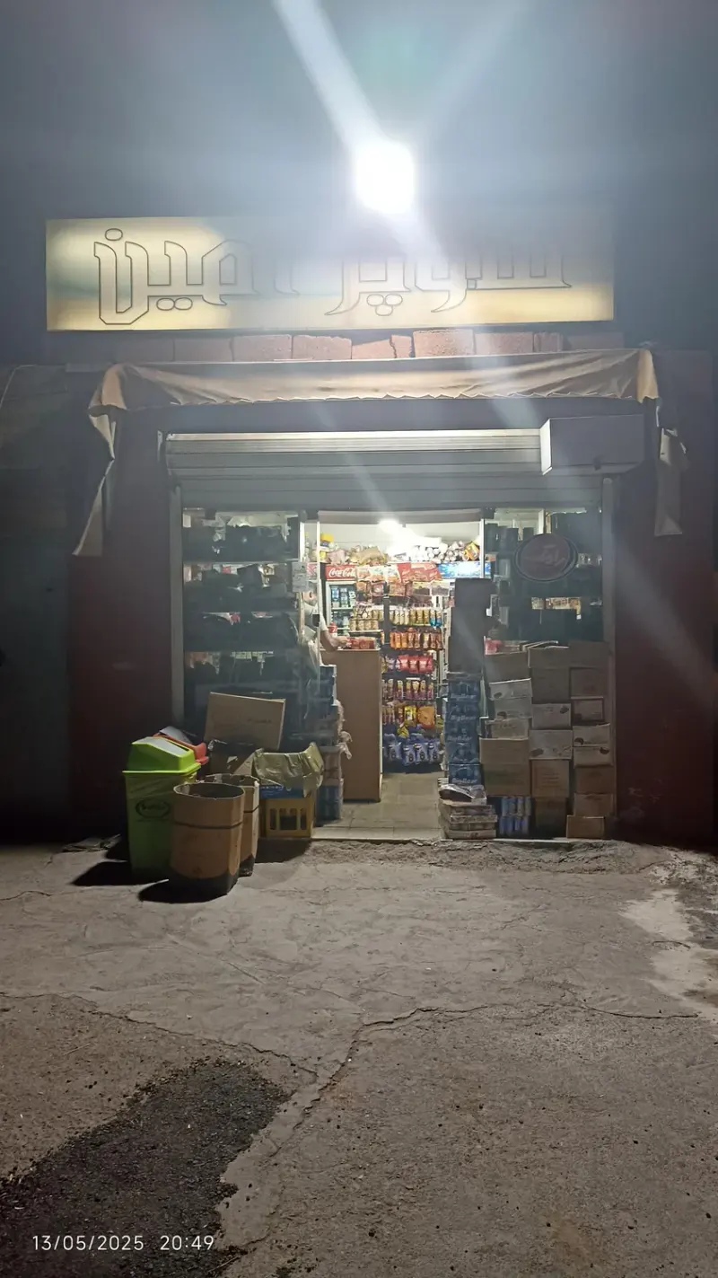 عمده فروشی