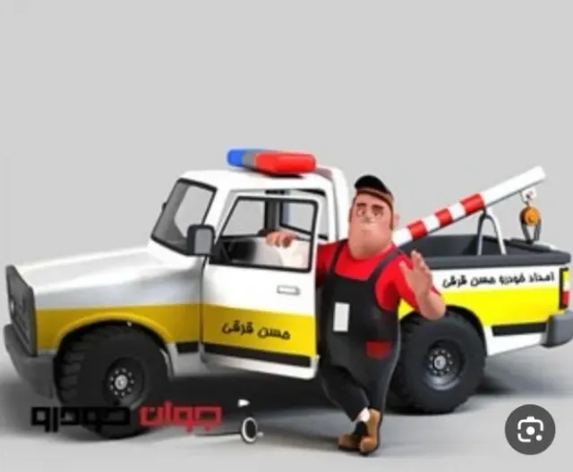 امدادخودرو یدک کش و جرثقیل قرقی