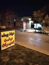 خیاط یوسف