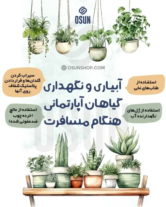 کود و سم کشاورزی اوسان شاپ