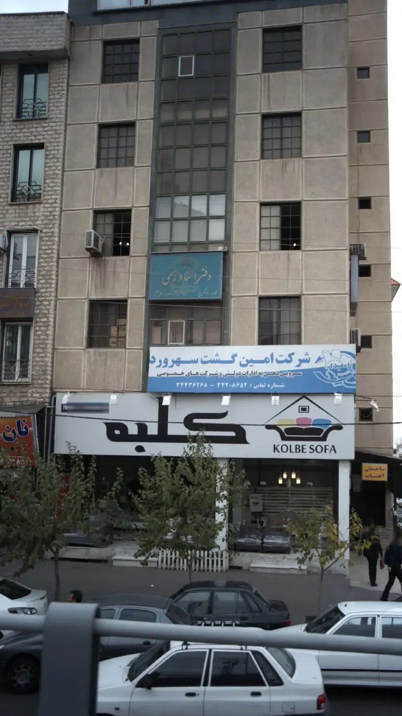 مبل كلبه