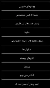 لوازم آرایشی و بهداشتی شرلی