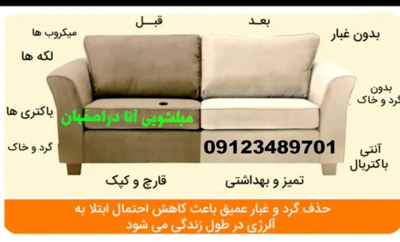 قالیشویی آنا