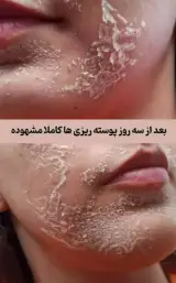 کلینیک زیبایی ساناز جمشیدی