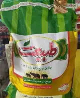 برنج فروشی