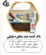 محصولات نانو غیاث