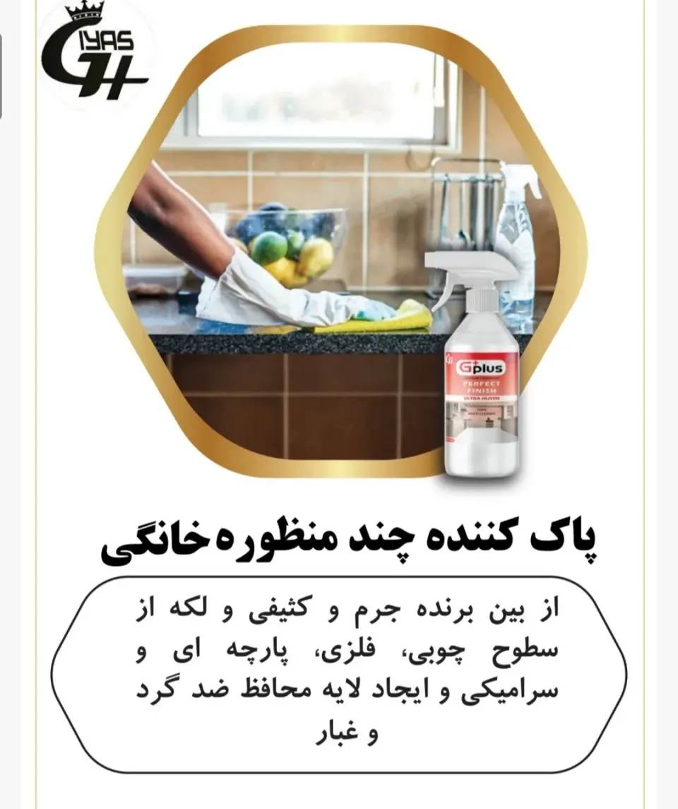 محصولات نانو غیاث