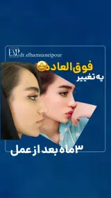 دکتر الهام صانعی پور