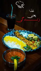 رستوران و کباب سرای مهدی در چابهار