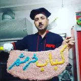کباب ساطوری بناب حیدربابا در خرمشهر