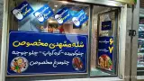 کبابسرای داریوش در گنبدکاووس