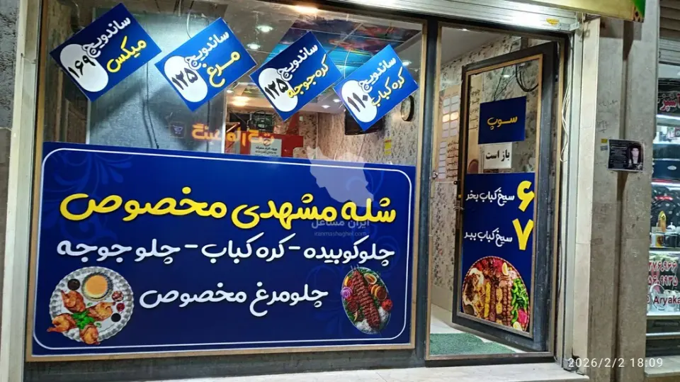 کبابسرای داریوش در گنبدکاووس