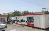 کارگاه تولید کانکس سازی سهند یلدایی در تبریز
