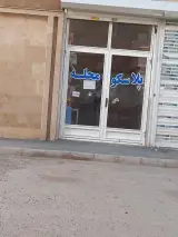 فروشگاه حاج یوسف اسمعیلی
