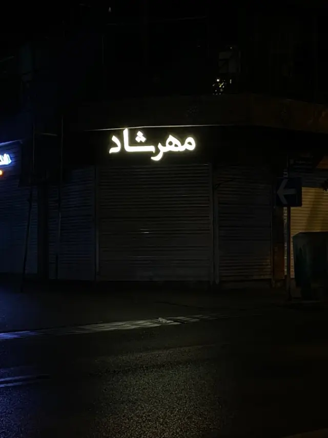 اپل استور مهرشاد