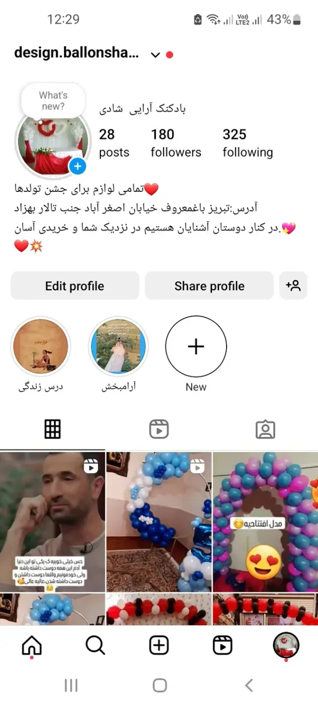 بادکنک آرایی مدرن شادی