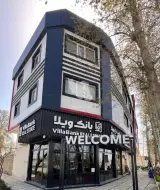 خدمات ملکی و سرمایه گذاری مدیرزارع در کرج